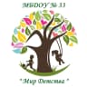 MAX-канал МБДОУ «Детский сад №33 «Мир детства»