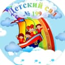 Канал муниципальное автономное дошкольное образовательные учреждение города Ростова-на-Дону "Детский сад № 199" МАДОУ № 199 в MAX