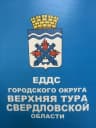 MAX-канал МКУ "ЕДДС ГО Верхняя Тура 112"