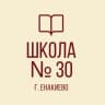 MAX-канал ГБОУ "ШКОЛА № 30 Г.О. ЕНАКИЕВО"