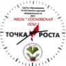MAX-канал МБОУ «Сосновская ООШ»