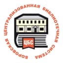 Канал Библиотеки (ЦБС) | Боровск в MAX