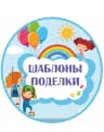 MAX-канал Шаблоны| Поделки| Образование