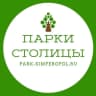 MAX-канал "Парки столицы" (г.Симферополь)