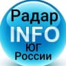 MAX-канал Главный Радар Краснодарского края и Юга России INFO