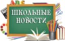 Канал ГБОУ СОШ с.Ягодное, Самарская область, ОО в MAX