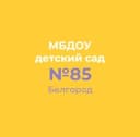 Канал МБДОУ д/с №85 «Красная шапочка» г. Белгорода в MAX