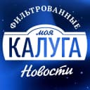 Канал Моя Калуга в MAX