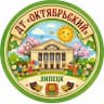 MAX-канал Дом творчества «Октябрьский» г. Липецка