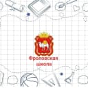 Канал МОУ "Фроловская ООШ" в MAX