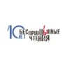 MAX-канал БеспринцЫпные чтения