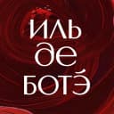 Канал ИЛЬ ДЕ БОТЭ в MAX