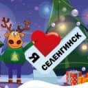 Канал Подслушано Кабанский район / Селенгинск 03 в MAX