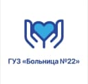 Канал ГУЗ "Больница №22" в MAX