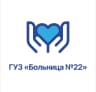 MAX-канал ГУЗ "Больница №22"