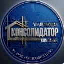 Канал УК ООО "КОНСОЛИДАТОР" в MAX