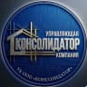 MAX-канал УК ООО "КОНСОЛИДАТОР"