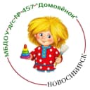 Канал Детский сад № 457 "Домовёнок" в MAX