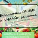 Канал Московское Долголетие. Бесплатные ОЧНЫЕ и ОНЛАЙН занятия. в MAX
