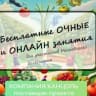 MAX-канал Московское Долголетие. Бесплатные ОЧНЫЕ и ОНЛАЙН занятия.