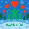 MAX-канал ГАУЗ НДРБ с ПЦ