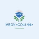 Канал МБОУ "СОШ №8" г. Новокузнецк в MAX