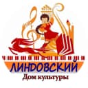 Канал ЛИНДОВСКИЙ ДОМ КУЛЬТУРЫ мо г. Бор в MAX