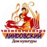 MAX-канал ЛИНДОВСКИЙ ДОМ КУЛЬТУРЫ мо г. Бор