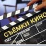 MAX-канал Съемки в Сочи | КАСТИНГИ