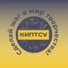 MAX-канал КИПТСУ