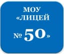 Канал МОУ "Лицей N 50" в MAX