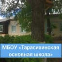 Канал МБОУ "Тарасихинская основная школа" в MAX