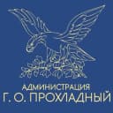 Канал Местная администрация городского округа Прохладный КБР в MAX