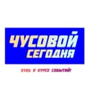 Канал Чусовой Сегодня в MAX