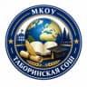 MAX-канал МКОУ "Таборинская СОШ"
