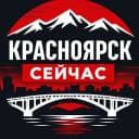 Канал Красноярск Сейчас в MAX