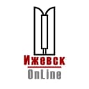 Канал Ижевск OnLine | Ижевск Онлайн в MAX