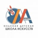 Канал Ольская детская школа искусств в MAX