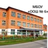 MAX-канал МБОУ "ООШ № 6"