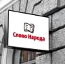MAX-канал "Слово народа". Черемисиново