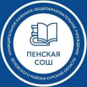 Канал Пенская СОШ в MAX