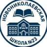 MAX-канал ГБУ ОО ЗО "Новониколаевская СОШ №23" Мелитопольского района
