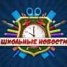 MAX-канал МБОУ СОШ 3 Железноводск