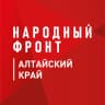 MAX-канал Народный фронт | Алтайский край