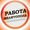 MAX-канал Работа в Мелитополе ДНР