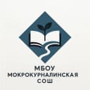 Канал МБОУ Мокрокурналинская СОШ в MAX