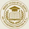 MAX-канал МБОУ "СОШ №1 с.Дарго им.Академика Умарова М.У."