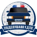 Канал Подслушано у ДПС в MAX