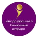 Канал МБУ ДО ДЮСШ 3 Новокузнецк в MAX