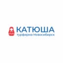 Канал Турфирма "Катюша" Новосибирск в MAX